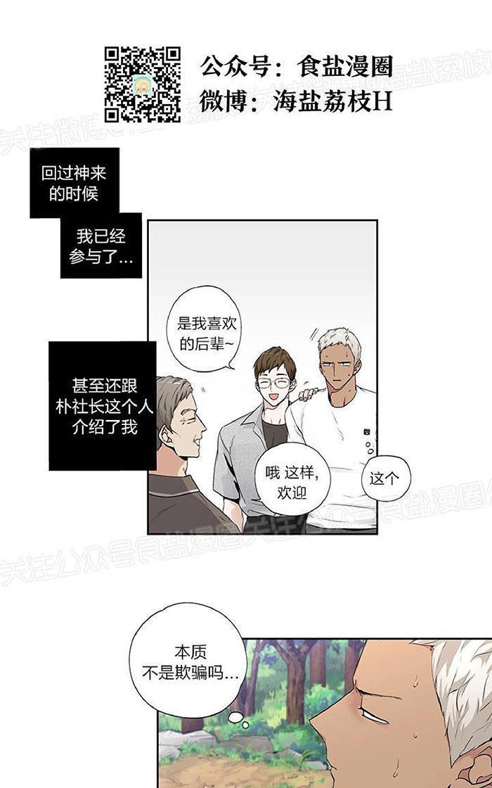 如此讨厌我的话[耽美]韩漫全集-外传02无删减无遮挡章节图片 