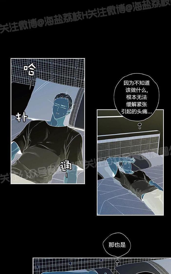 如此讨厌我的话[耽美]韩漫全集-外传02无删减无遮挡章节图片 