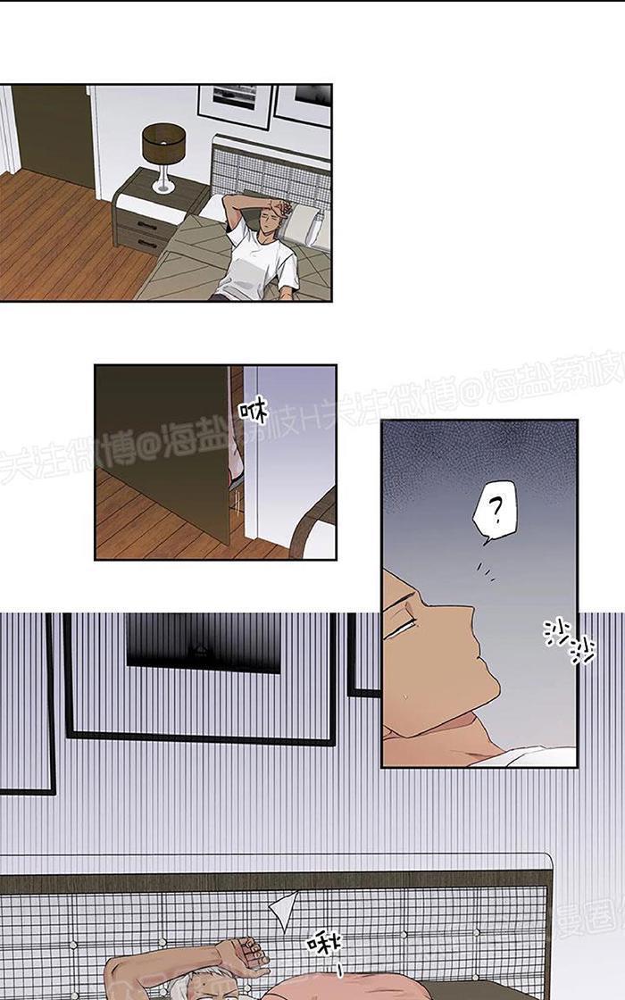 如此讨厌我的话[耽美]韩漫全集-外传02无删减无遮挡章节图片 