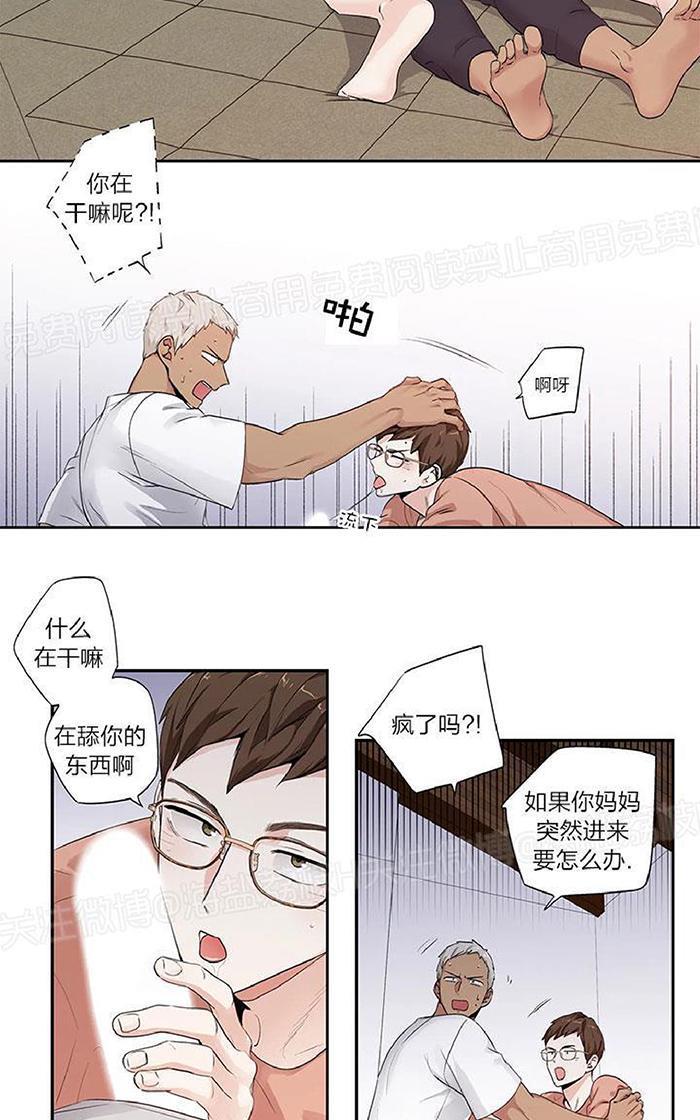 如此讨厌我的话[耽美]韩漫全集-外传02无删减无遮挡章节图片 