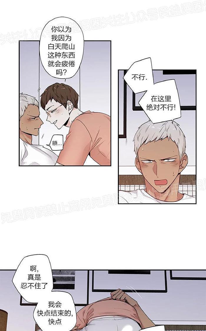 如此讨厌我的话[耽美]韩漫全集-外传02无删减无遮挡章节图片 