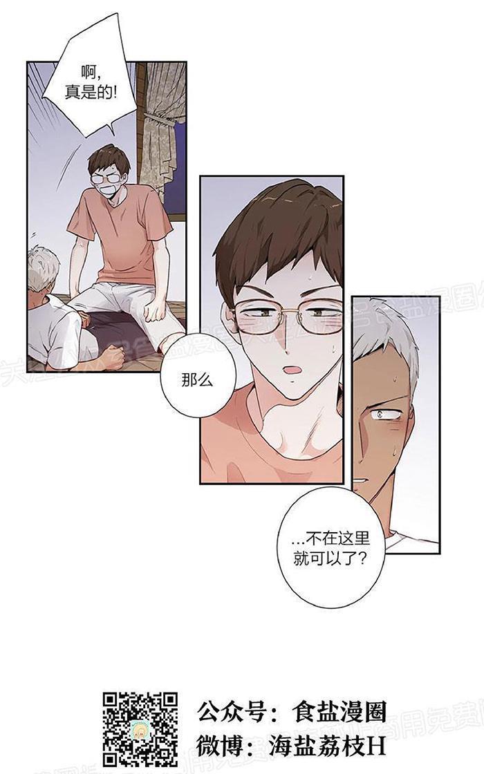 如此讨厌我的话[耽美]韩漫全集-外传02无删减无遮挡章节图片 