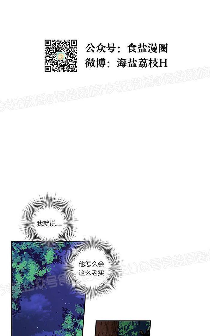 如此讨厌我的话[耽美]韩漫全集-外传02无删减无遮挡章节图片 