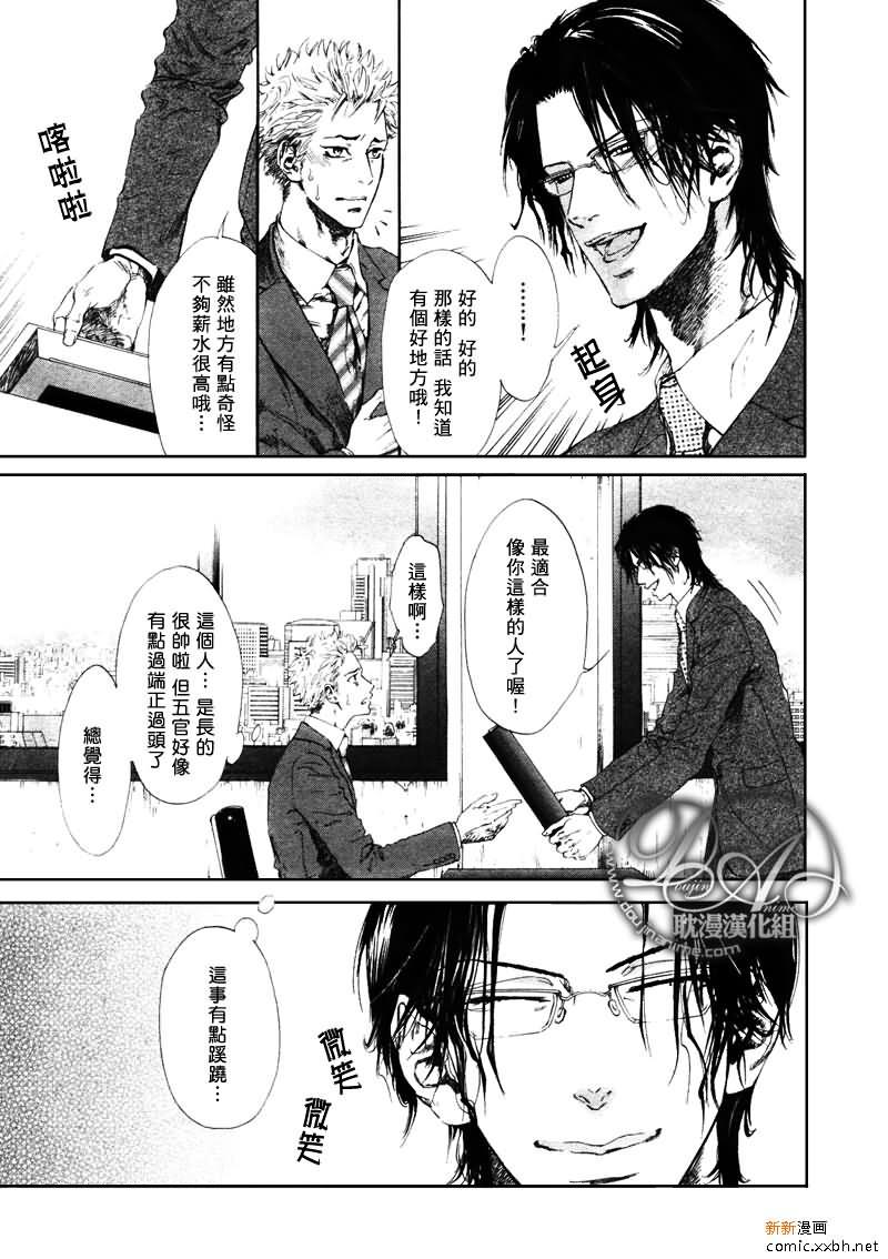 轻松就业！地狱[耽美]韩漫全集-第1话无删减无遮挡章节图片 