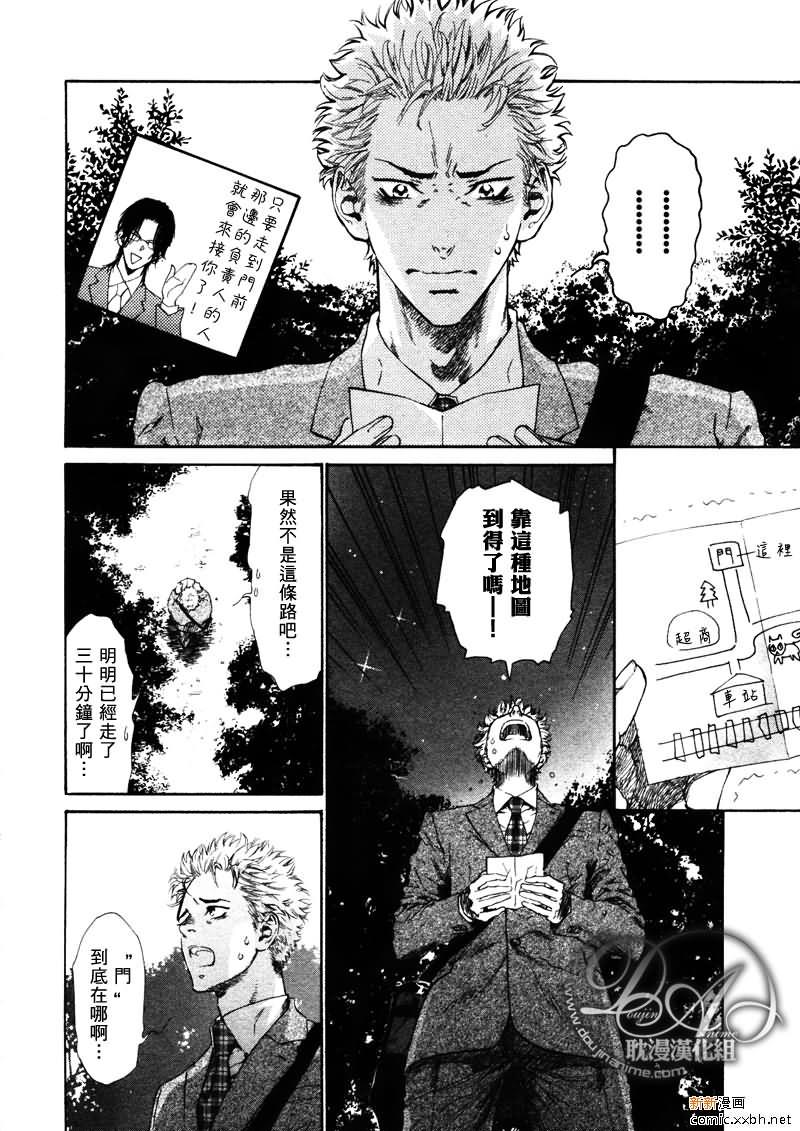 轻松就业！地狱[耽美]韩漫全集-第1话无删减无遮挡章节图片 