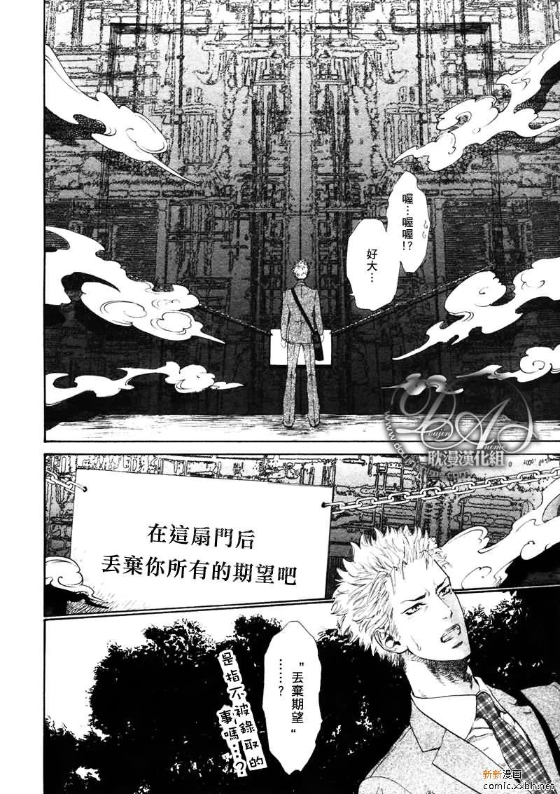 轻松就业！地狱[耽美]韩漫全集-第1话无删减无遮挡章节图片 