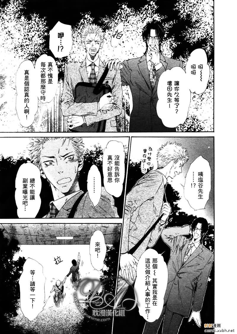 轻松就业！地狱[耽美]韩漫全集-第1话无删减无遮挡章节图片 