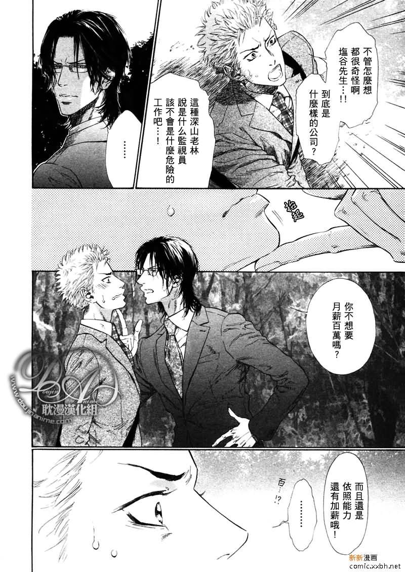 轻松就业！地狱[耽美]韩漫全集-第1话无删减无遮挡章节图片 