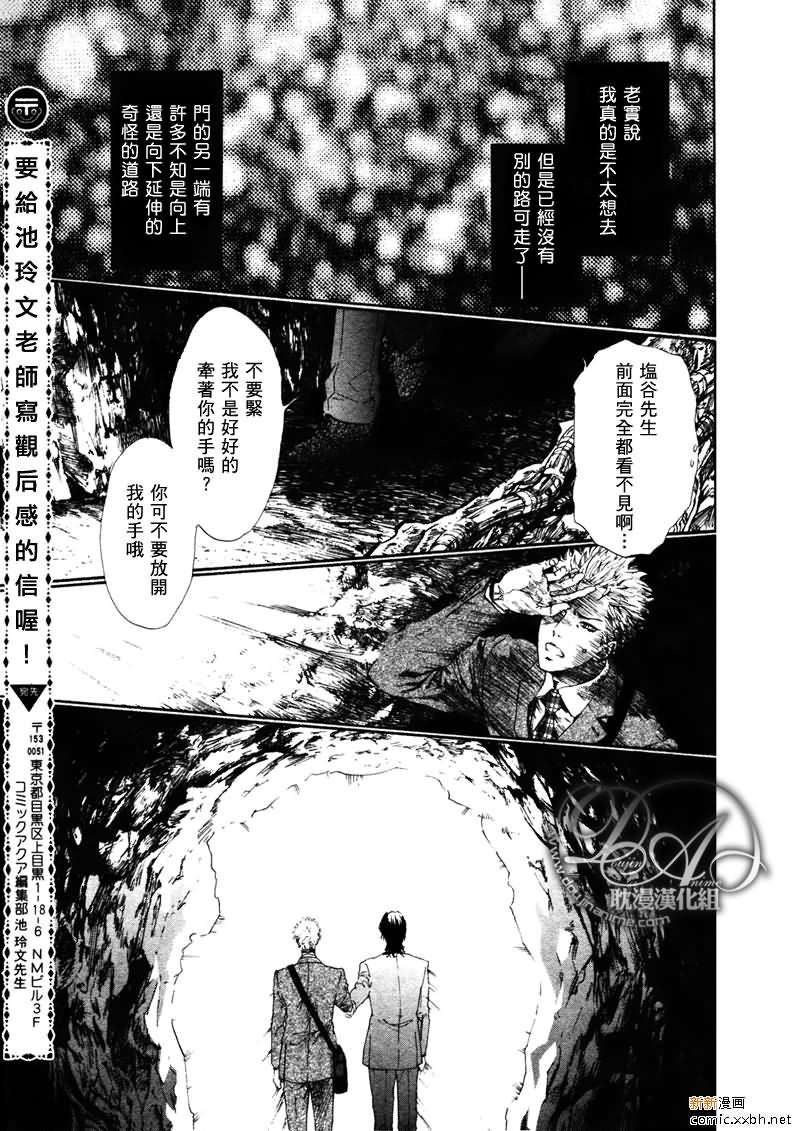 轻松就业！地狱[耽美]韩漫全集-第1话无删减无遮挡章节图片 