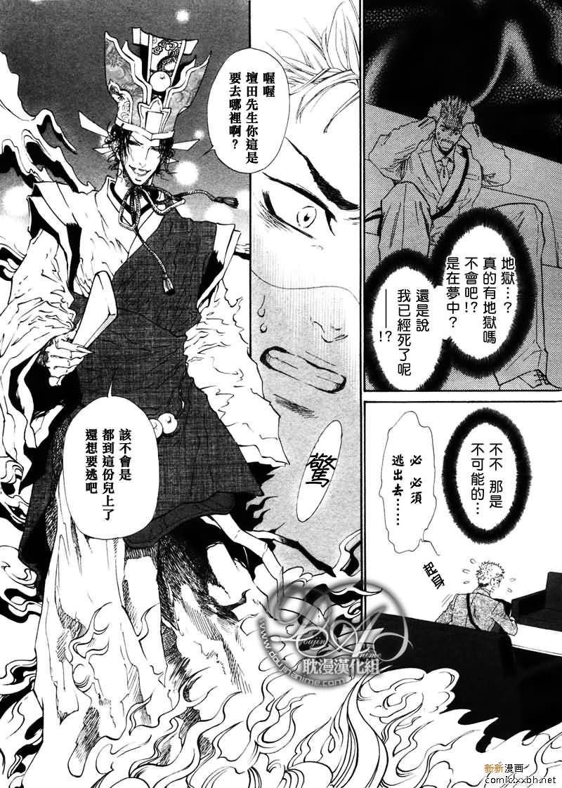 轻松就业！地狱[耽美]韩漫全集-第1话无删减无遮挡章节图片 