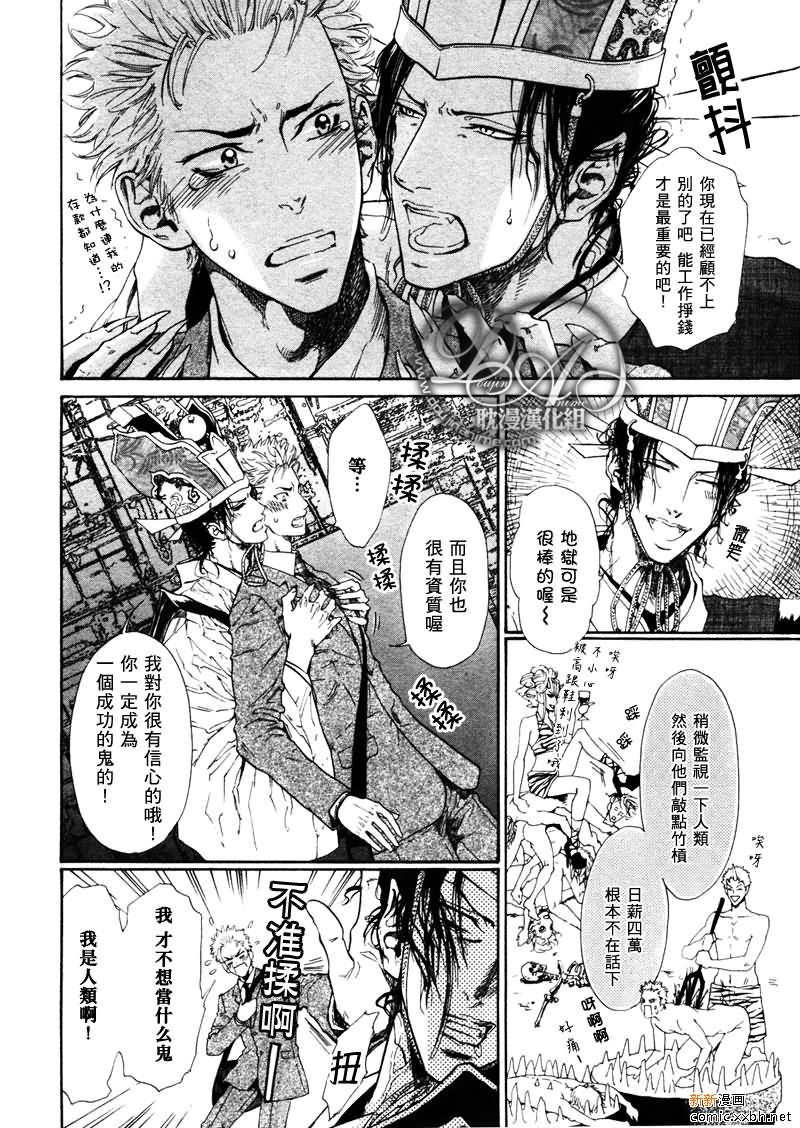 轻松就业！地狱[耽美]韩漫全集-第1话无删减无遮挡章节图片 