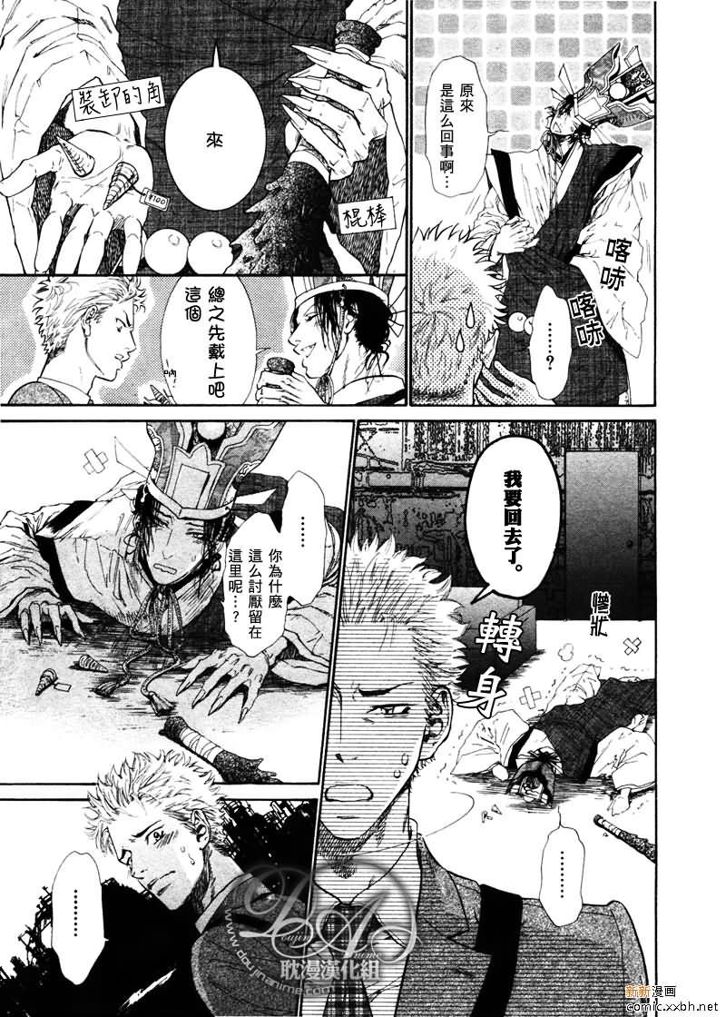 轻松就业！地狱[耽美]韩漫全集-第1话无删减无遮挡章节图片 