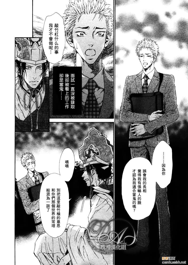 轻松就业！地狱[耽美]韩漫全集-第1话无删减无遮挡章节图片 