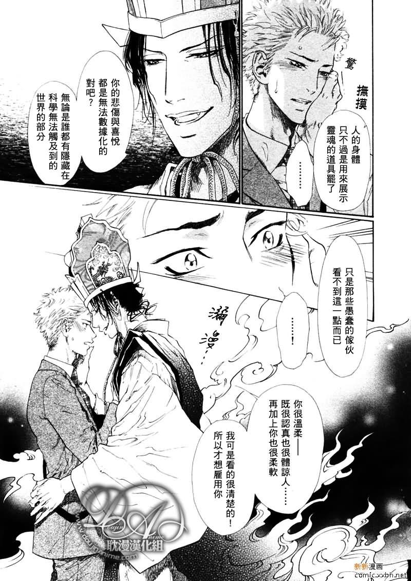 轻松就业！地狱[耽美]韩漫全集-第1话无删减无遮挡章节图片 
