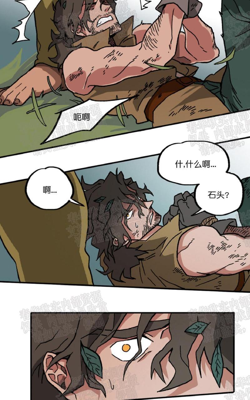 白雪王子[耽美]韩漫全集-第2话无删减无遮挡章节图片 