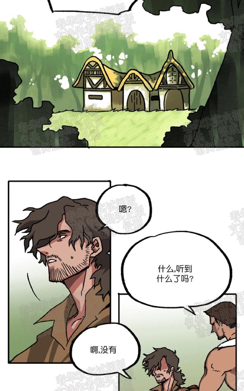 白雪王子[耽美]韩漫全集-第2话无删减无遮挡章节图片 