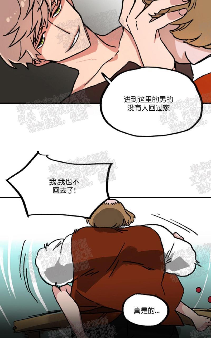 白雪王子[耽美]韩漫全集-第2话无删减无遮挡章节图片 