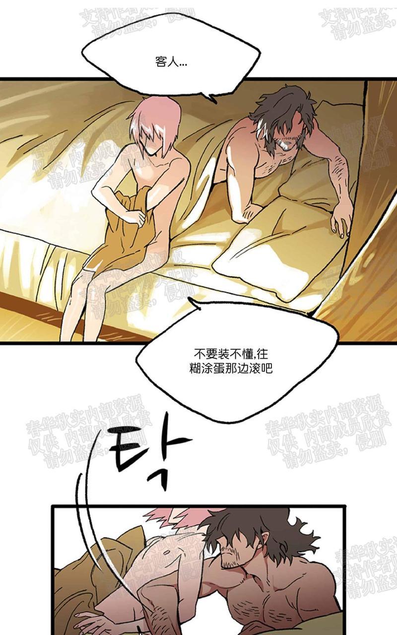 白雪王子[耽美]韩漫全集-第15话无删减无遮挡章节图片 