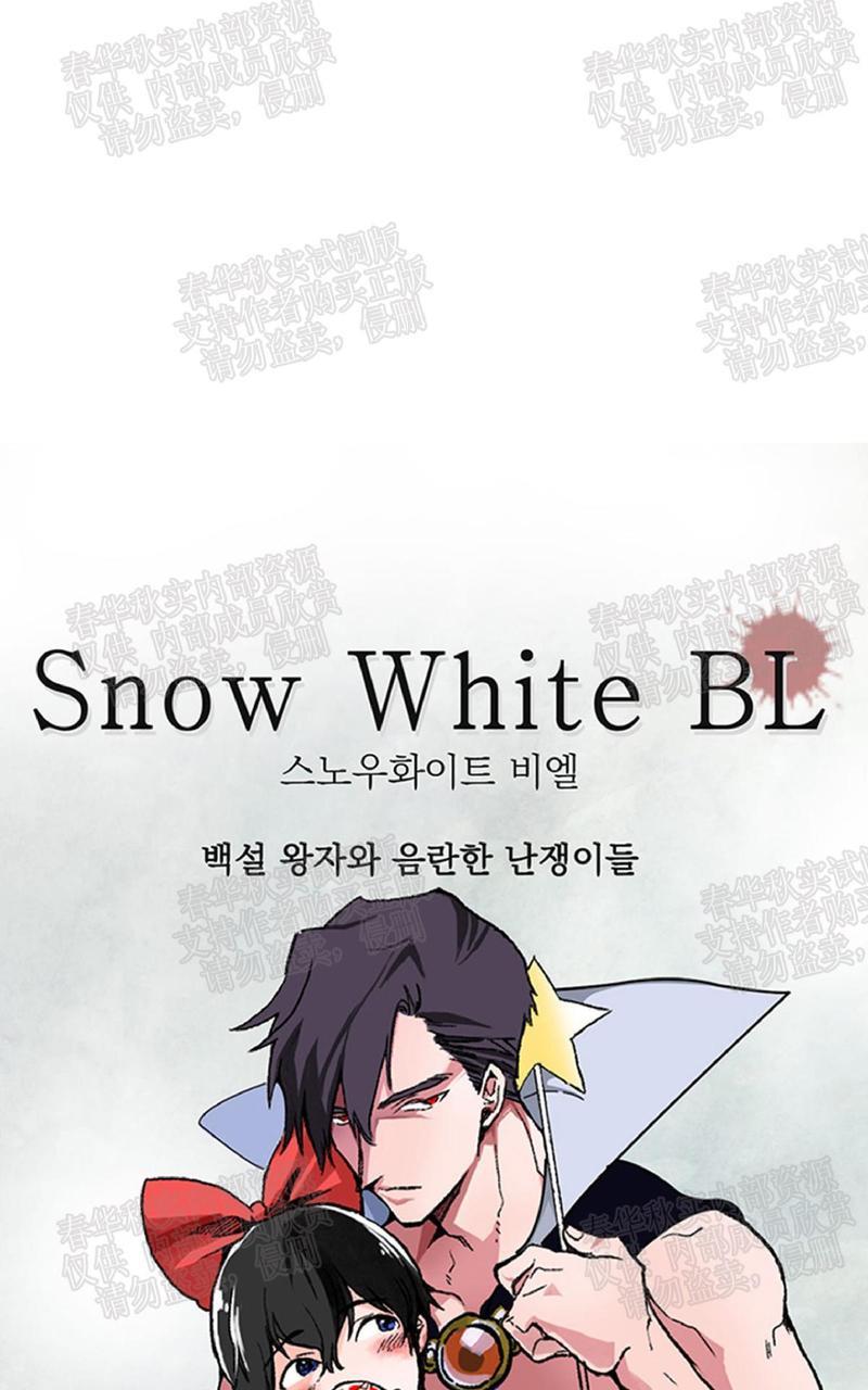 白雪王子[耽美]韩漫全集-第15话无删减无遮挡章节图片 