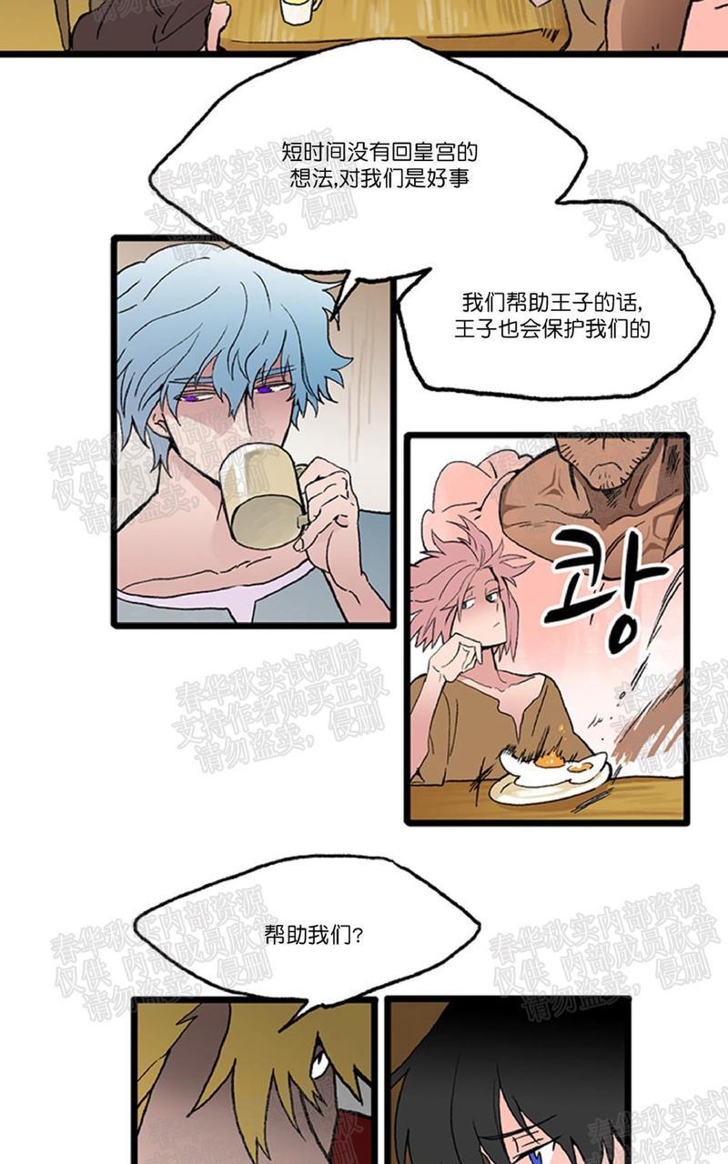 白雪王子[耽美]韩漫全集-第15话无删减无遮挡章节图片 