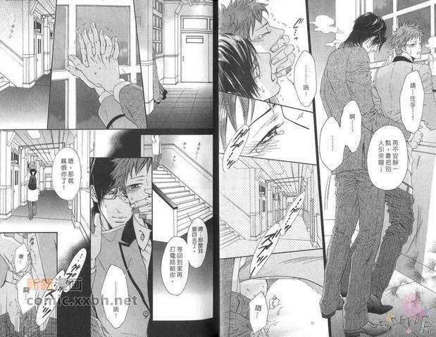 万花筒般的璀璨恋情[耽美]韩漫全集-第1卷无删减无遮挡章节图片 