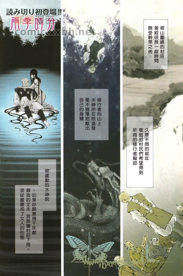 雨季时分[耽美]韩漫全集-第1话无删减无遮挡章节图片 