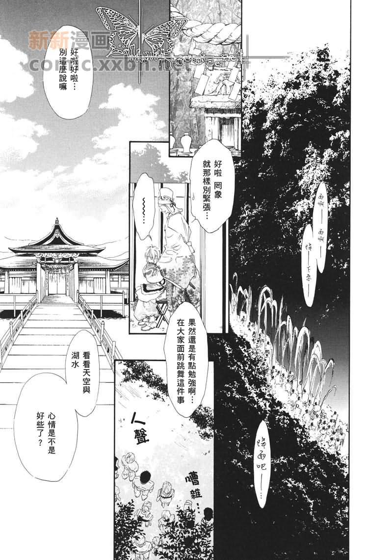 雨季时分[耽美]韩漫全集-第1话无删减无遮挡章节图片 