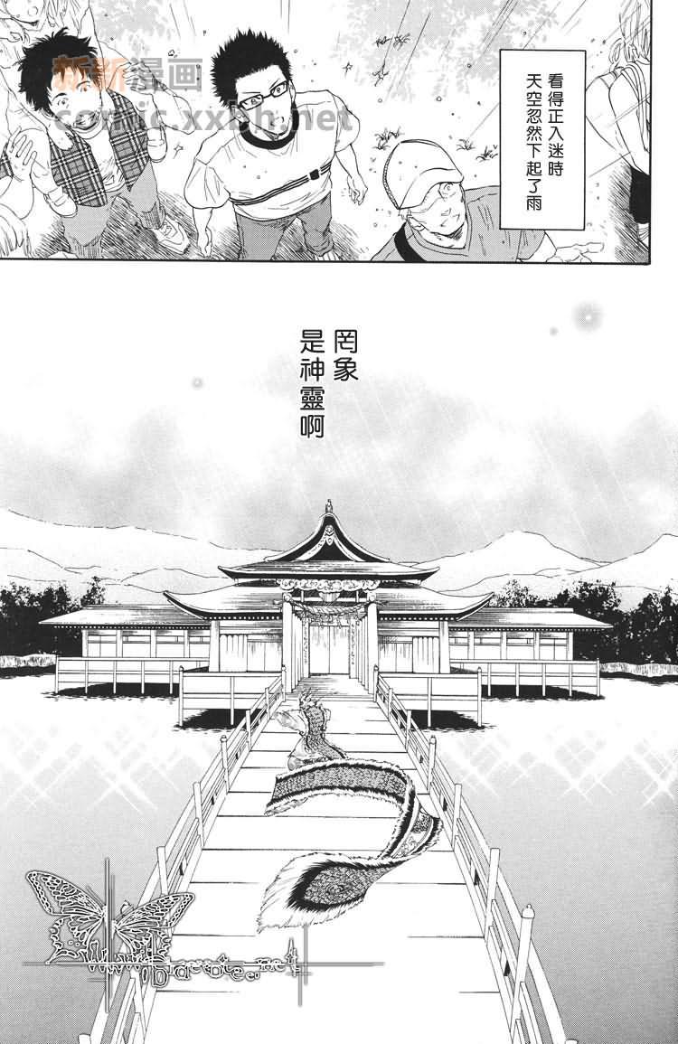 雨季时分[耽美]韩漫全集-第1话无删减无遮挡章节图片 