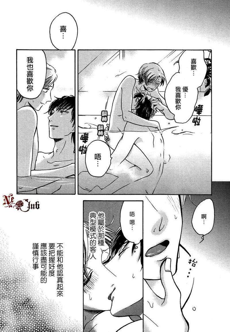 可怕的处男[耽美]韩漫全集-第1话无删减无遮挡章节图片 