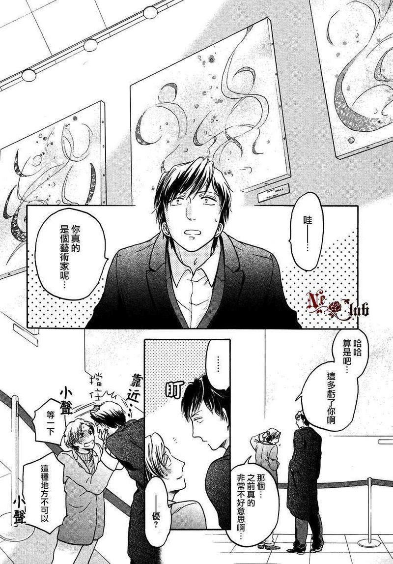 可怕的处男[耽美]韩漫全集-第1话无删减无遮挡章节图片 
