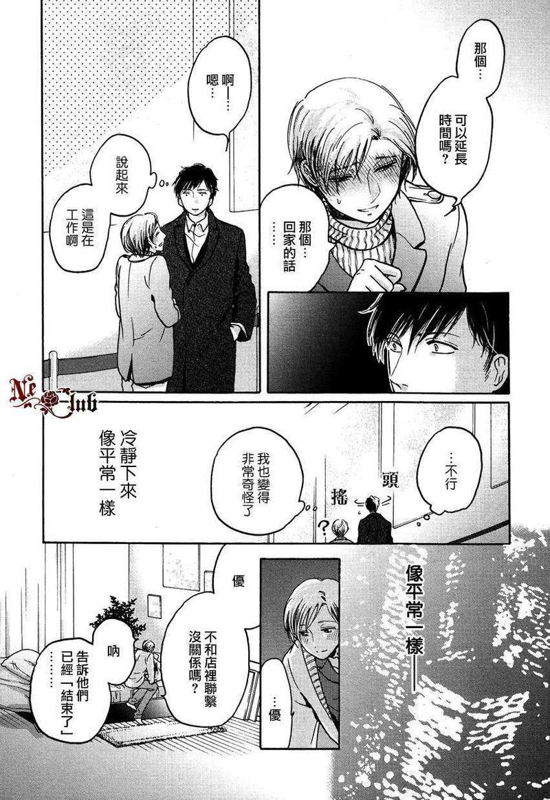可怕的处男[耽美]韩漫全集-第1话无删减无遮挡章节图片 