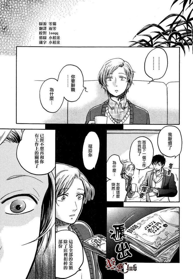 可怕的处男[耽美]韩漫全集-第1话无删减无遮挡章节图片 