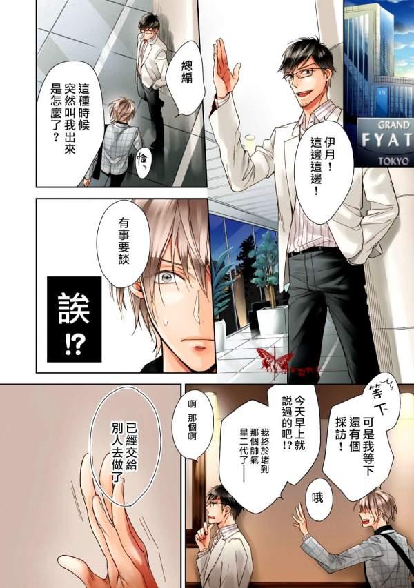 即使如此也要你为我所有[耽美]韩漫全集-第1话无删减无遮挡章节图片 