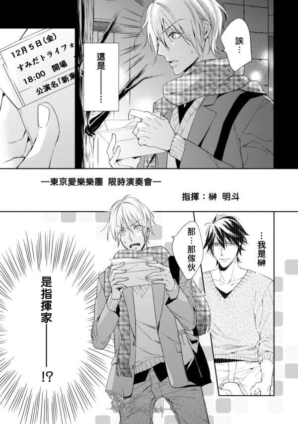即使如此也要你为我所有[耽美]韩漫全集-第1话无删减无遮挡章节图片 
