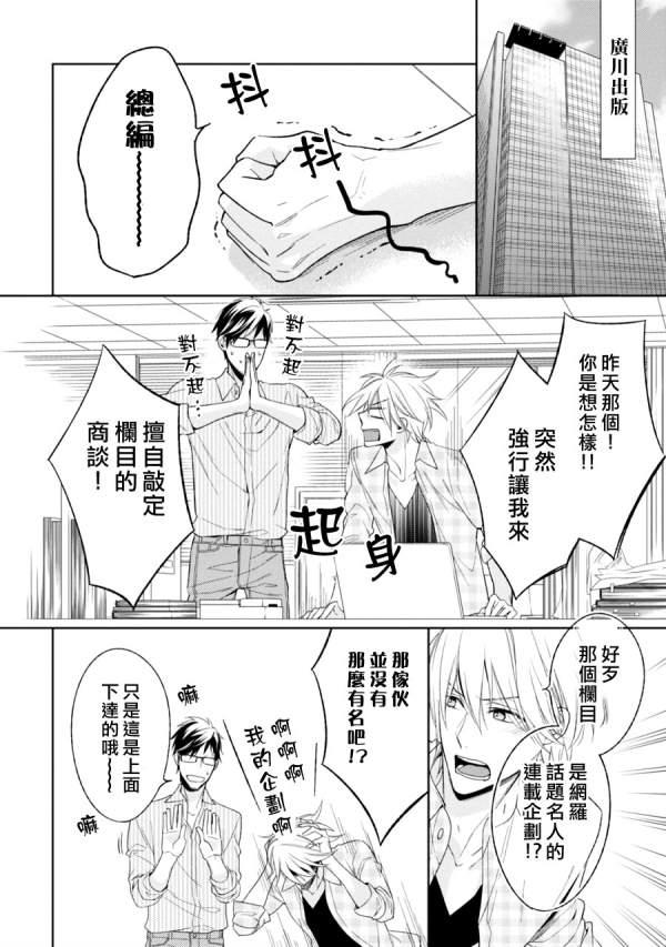 即使如此也要你为我所有[耽美]韩漫全集-第1话无删减无遮挡章节图片 