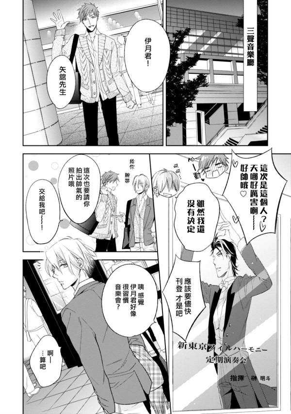 即使如此也要你为我所有[耽美]韩漫全集-第1话无删减无遮挡章节图片 