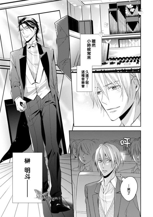 即使如此也要你为我所有[耽美]韩漫全集-第1话无删减无遮挡章节图片 