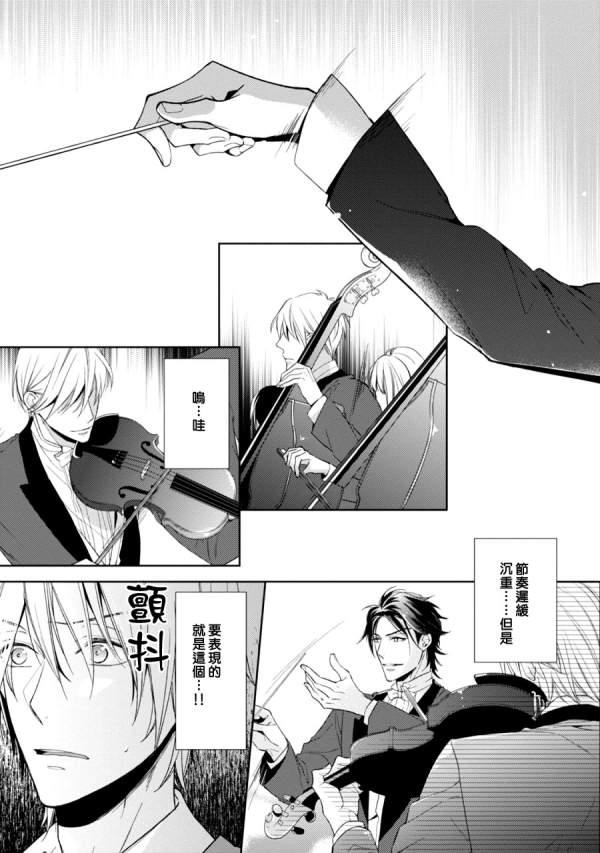 即使如此也要你为我所有[耽美]韩漫全集-第1话无删减无遮挡章节图片 