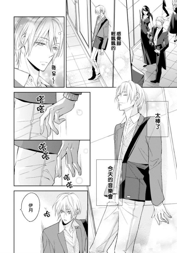 即使如此也要你为我所有[耽美]韩漫全集-第1话无删减无遮挡章节图片 