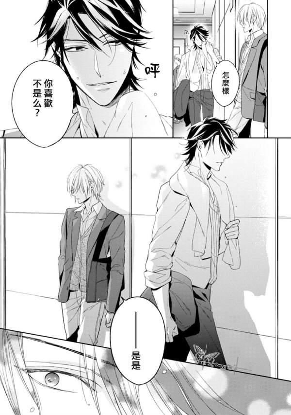 即使如此也要你为我所有[耽美]韩漫全集-第1话无删减无遮挡章节图片 