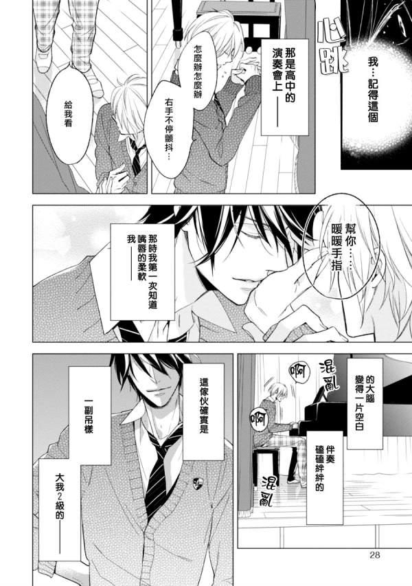 即使如此也要你为我所有[耽美]韩漫全集-第1话无删减无遮挡章节图片 