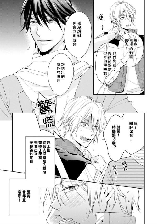 即使如此也要你为我所有[耽美]韩漫全集-第2话无删减无遮挡章节图片 
