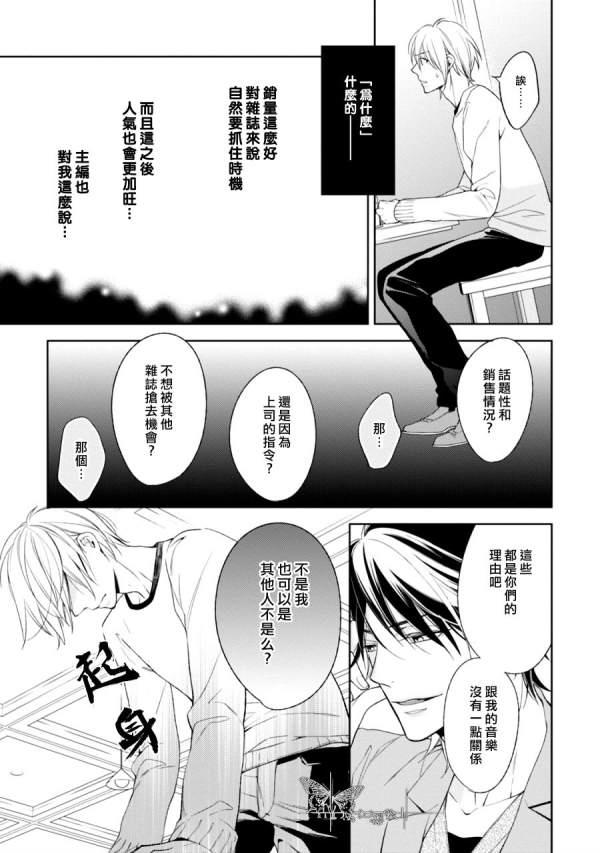 即使如此也要你为我所有[耽美]韩漫全集-第2话无删减无遮挡章节图片 