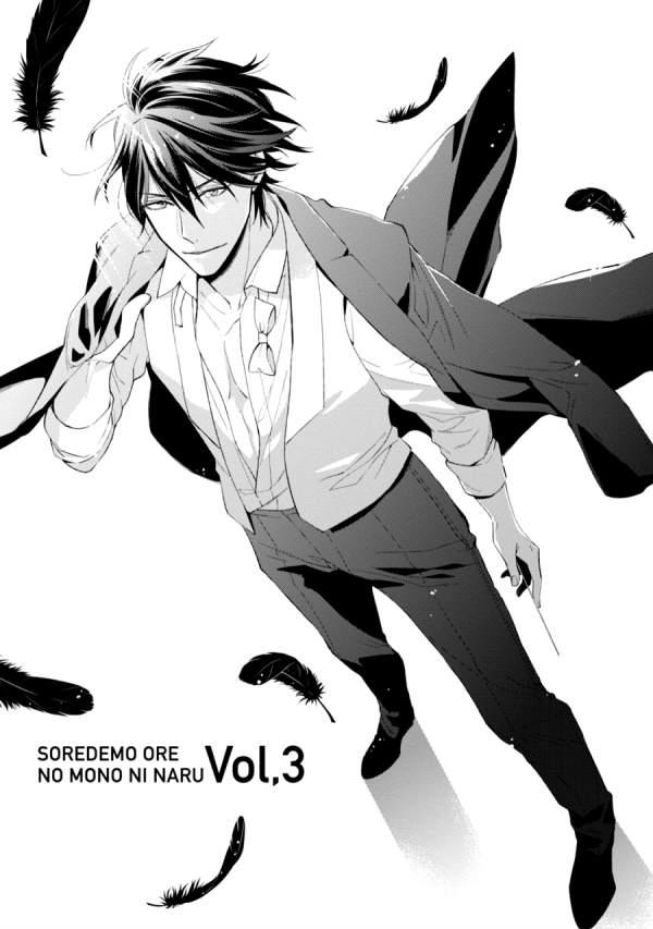 即使如此也要你为我所有[耽美]韩漫全集-第3话无删减无遮挡章节图片 