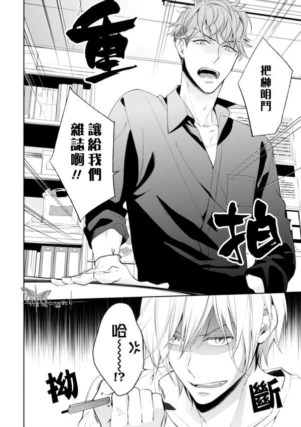 即使如此也要你为我所有[耽美]韩漫全集-第3话无删减无遮挡章节图片 