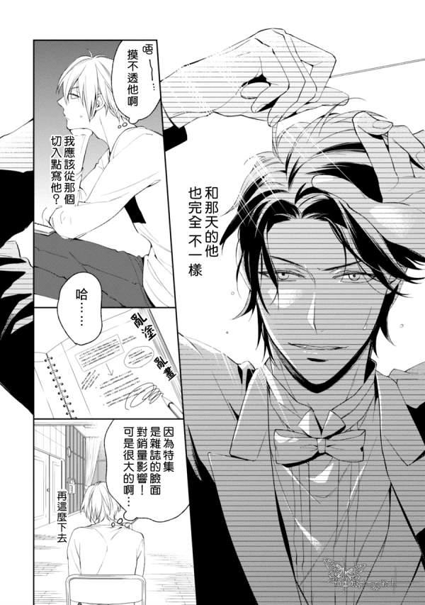 即使如此也要你为我所有[耽美]韩漫全集-第3话无删减无遮挡章节图片 