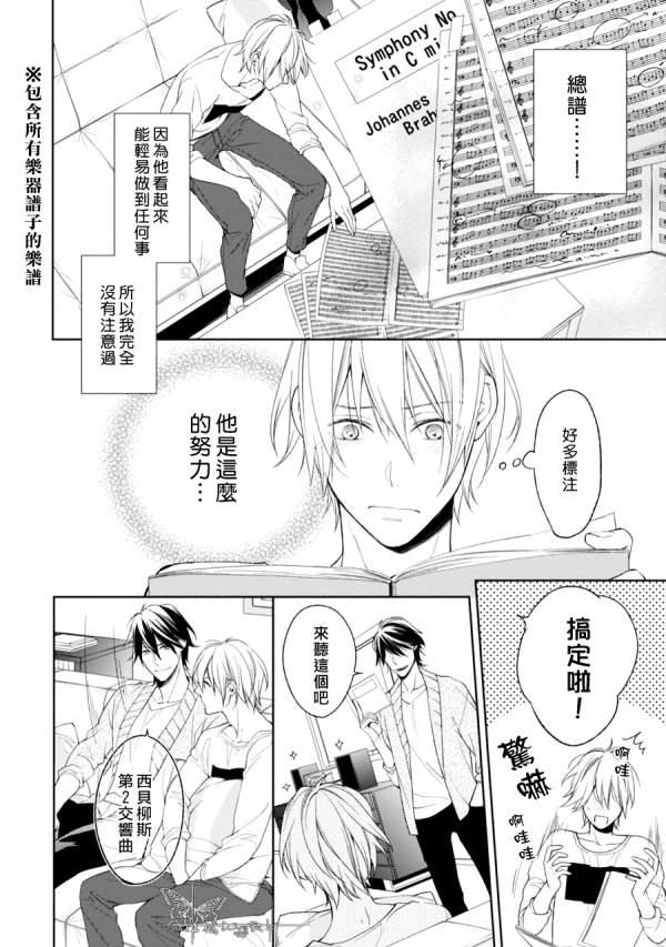 即使如此也要你为我所有[耽美]韩漫全集-第3话无删减无遮挡章节图片 