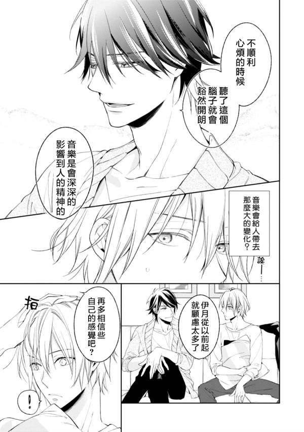 即使如此也要你为我所有[耽美]韩漫全集-第3话无删减无遮挡章节图片 