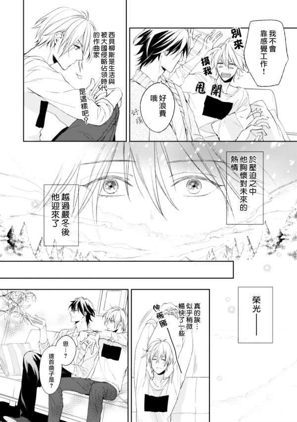 即使如此也要你为我所有[耽美]韩漫全集-第3话无删减无遮挡章节图片 