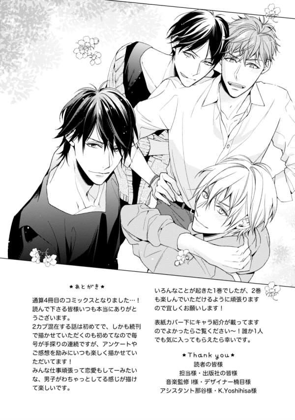即使如此也要你为我所有[耽美]韩漫全集-第3.5话无删减无遮挡章节图片 